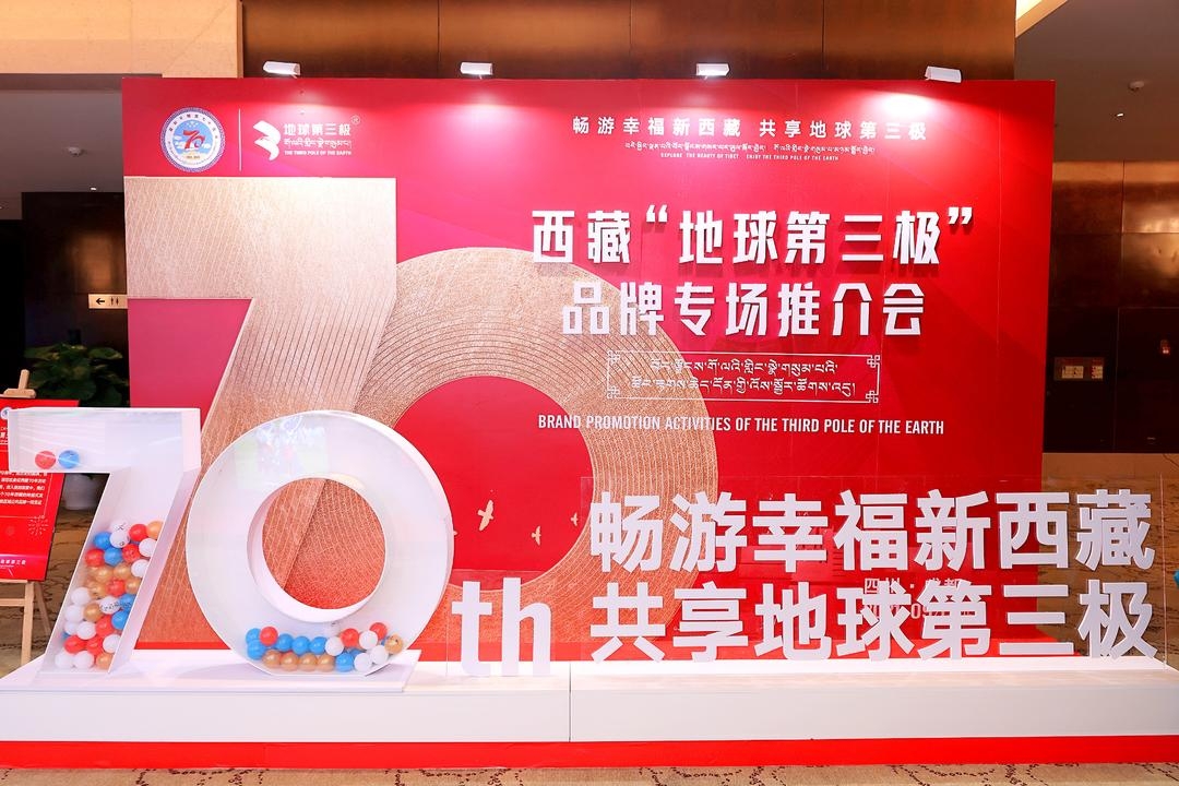 品牌推介會|攜手區(qū)域公共品牌，打造“地球第三極×石墨烯供暖”新體驗(yàn)